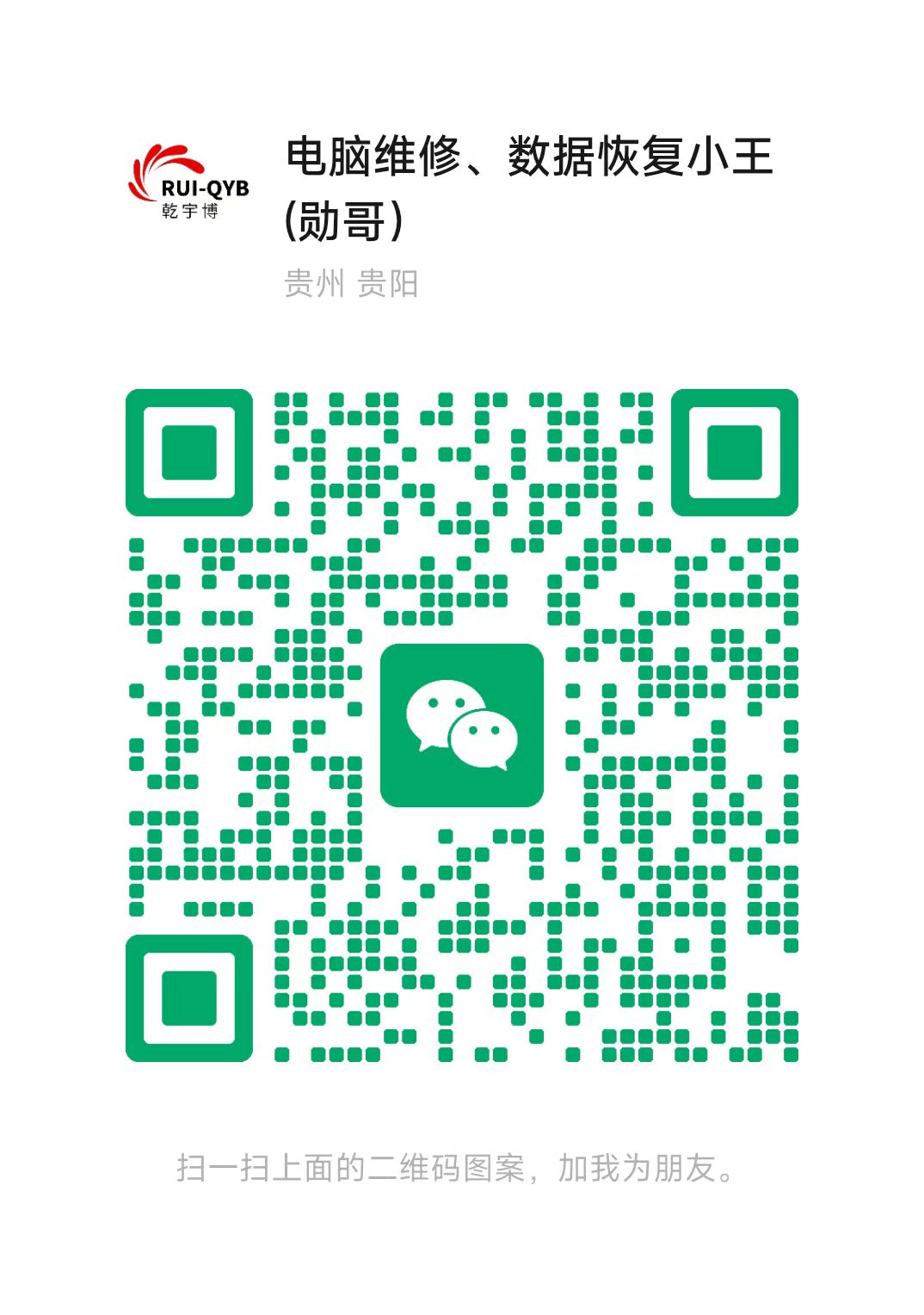 微信二维码